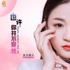 也许你并不爱我 (DJ何鹏版) - 东方晴儿