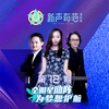 凤凰花开的路口 (Live) - 唐磊&何羿霏