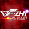 肚肚宝宝打雷了 (叮咚鸡版) - 阳朔DJ-ZYH