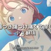 傷つき傷つけ痛くて辛い (cover: トゲナシトゲアリ) - 午枝菟芽（TOYA）