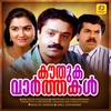 Neela Kankodiyil - G Venugopal