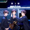 权御天下 (Live) - 王江元&苏文浩