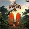 Chapaner No Chawk - Anushka Pandit&K Deep - Aghori Muzik