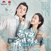 泼墨情书 - 音频怪物
