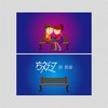 放过 (伴奏) - 孙紫涵
