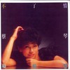 月光小夜曲 - 蔡琴