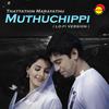 Muthuchippi (Lofi) - Chris Wayne&Shaan Rahman&Sachin Warrier