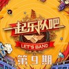 你就不要想起我 (Live) - 陈乐一&陆珂豪