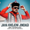 Jaha Khojeni Jindagi - Ram Krishna Dhakal