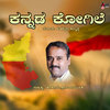 Mugileerida Sirigannada - Ajay Warrior