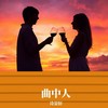 久违 (抖音版) - 诗景轩