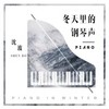 纯音乐 - 沈波