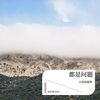 都是问题 - 大琪琪最棒