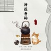 神隐吾间 - 顽涛