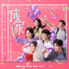 丘比丘比 - 张含韵