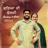 Shadeiya Di Dolki - Jatinder Dhiman&Deepak Dhillon&Jung Sandhu