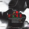 接受我的爱 - 雨宗林&杨蔓