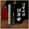Humoresque, Op.101, No.7 - Joseph Cooper