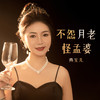不怨月老怪孟婆 - 燕宝儿