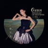 午夜涅瓦河 - 曹芙嘉