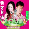 大哥小弟 - 陈玉建&雷龙