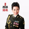 吐鲁番的姑娘 - 红岩