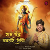 Ram Chandra Avatar Liyo - Mame Khan