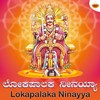 Lokapalaka Ninayya - Nikhil Parthasarathy
