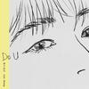 Do U - 黄子弘凡