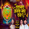 Mala yedamai cha Jogava Maghudy - Harish Tarte&Madhav Karanje