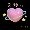 天际 (氛围Beat) - Slow先森