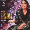 Tak Patri Walla Lekh - Reshma