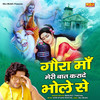 Gora Maa Meri Baat Kara De Bhole Se - Manjeet Panchal