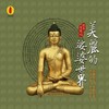 药叉神将歌 - 林琳&李凯