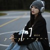 问 - 杨友友