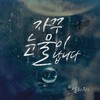 You Bring Tears to My Eyes - 알리 (Ali)