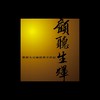 俩忘烟水里 - 关正杰&关菊英