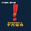 要不是那一天 - 小柯