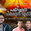 Parishudhi Pakarunna - Bharath Sajikumar&Jose M. Thomas