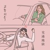 교통지옥 - 이끼