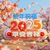 新年祝福 (cover: 林依婷) - 沧海哥哥