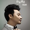 留下一个吻 - 陳志朋