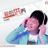 男人为谁流眼泪 - 邓杰