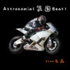 Astronomia (氛围Beat) - Slow先森