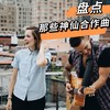 Peaches (Explicit) - Justin Bieber&Daniel Caesar&GIVĒON