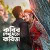 Kobir Lekha Joto Kobita - Andrew Kishore&Sabina Yeasmin