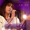 Dearest (25th anniversary Ver.) - 松澤由実