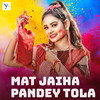 Mat Jaiha Pandey Tola - Ajay Pandey&Upendra Kushwaha&Ajay