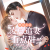 第2283集_巧遇 - 荏苒凝音