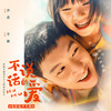 一起努力生活 - 李赫 Nancy Li